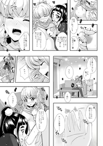 Page 39 of To Accept - preview thumbnail