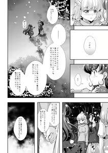 Page 52 of To Accept - preview thumbnail