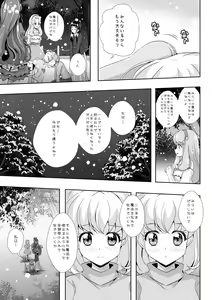 Page 55 of To Accept - preview thumbnail