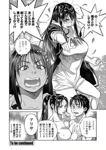 Page 18 of kyoukai no iwasakasou @06 - kishizuka kenji - preview thumbnail