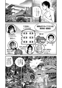 Page 3 of kyoukai no iwasakasou @06 - kishizuka kenji - preview thumbnail