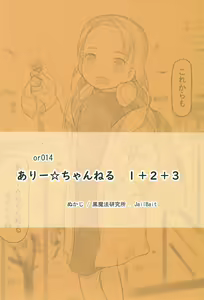 Page 62 of Ali-channel 1+2+3 Follower-san-tachi ni Otomari-Off Asa made Ochinchin Review Namahousou | Ali-Channel 1+2+3 All-night Penis Review Livestream Sleepover at a Follower's Place - preview thumbnail