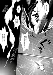 Page 15 of Juuryokuki to Kanojo no Neko to no Seikatsu ni Oite, Futari no Kankei ni Shoujita Himegoto - preview thumbnail