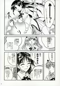 Page 5 of School Champloo 7 - preview thumbnail