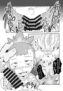 Page 16 of Digimon nanka Kirai | I Hate Digimon - preview thumbnail