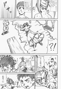 Page 24 of Innyuu Reijou - Naburare Chichi - preview thumbnail