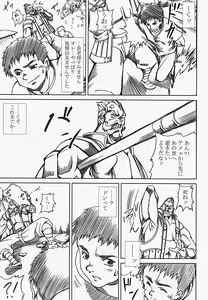 Page 8 of Innyuu Reijou - Naburare Chichi - preview thumbnail