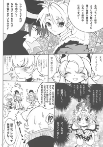 Page 3 of Ochakai Shimasho - preview thumbnail