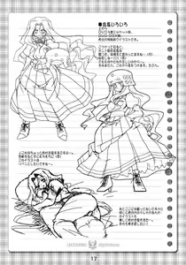 Page 16 of Kujibiki Unbalance Anthology - preview thumbnail