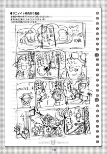 Page 18 of Kujibiki Unbalance Anthology - preview thumbnail