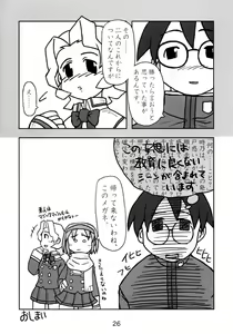 Page 25 of Kujibiki Unbalance Anthology - preview thumbnail