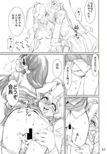 Page 50 of Kujibiki Unbalance Anthology - preview thumbnail