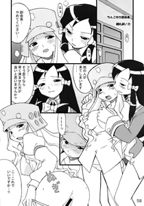 Page 57 of Kujibiki Unbalance Anthology - preview thumbnail