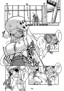 Page 67 of Kujibiki Unbalance Anthology - preview thumbnail