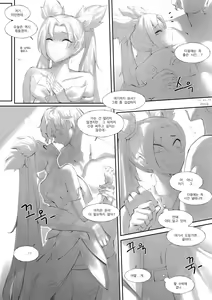 Page 13 of Star Guardian | 별 수호자 (decensored) - preview thumbnail