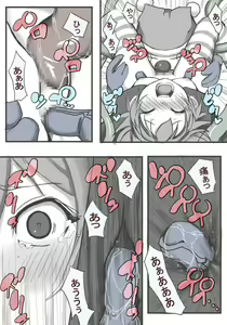 Page 109 of Netopori Virus Kansen - preview thumbnail
