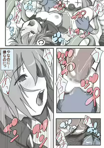 Page 110 of Netopori Virus Kansen - preview thumbnail