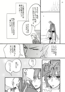 Page 12 of Kaigou Saido: Jaki - preview thumbnail