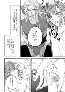 Page 13 of Kaigou Saido: Jaki - preview thumbnail