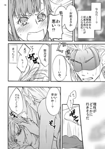 Page 15 of Kaigou Saido: Jaki - preview thumbnail