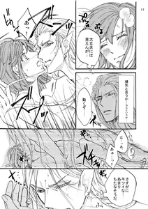 Page 16 of Kaigou Saido: Jaki - preview thumbnail