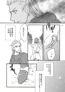 Page 20 of Kaigou Saido: Jaki - preview thumbnail