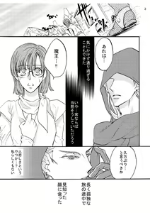 Page 2 of Kaigou Saido: Jaki - preview thumbnail