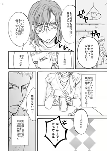 Page 3 of Kaigou Saido: Jaki - preview thumbnail