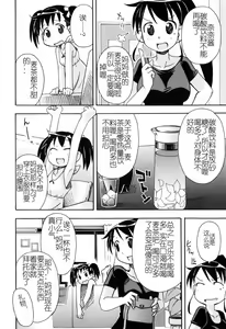 Page 103 of Hadakakubiwa - preview thumbnail