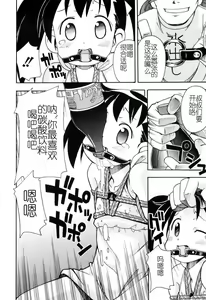 Page 107 of Hadakakubiwa - preview thumbnail