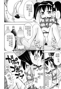 Page 109 of Hadakakubiwa - preview thumbnail
