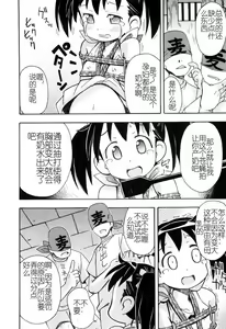 Page 111 of Hadakakubiwa - preview thumbnail