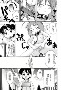 Page 12 of Hadakakubiwa - preview thumbnail