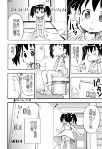 Page 121 of Hadakakubiwa - preview thumbnail