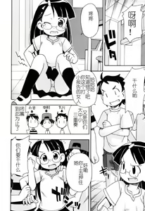 Page 123 of Hadakakubiwa - preview thumbnail