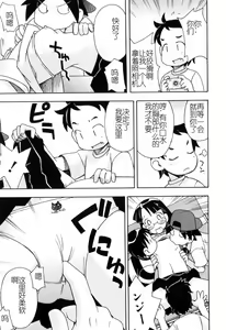 Page 128 of Hadakakubiwa - preview thumbnail