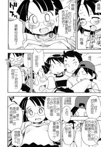 Page 131 of Hadakakubiwa - preview thumbnail