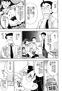 Page 134 of Hadakakubiwa - preview thumbnail