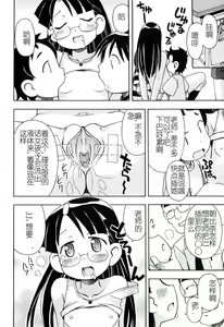 Page 135 of Hadakakubiwa - preview thumbnail