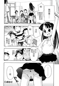 Page 141 of Hadakakubiwa - preview thumbnail
