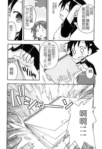 Page 143 of Hadakakubiwa - preview thumbnail
