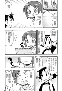 Page 144 of Hadakakubiwa - preview thumbnail