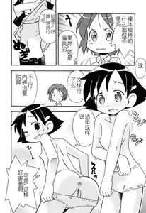 Page 145 of Hadakakubiwa - preview thumbnail