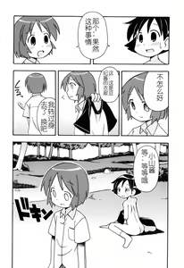 Page 147 of Hadakakubiwa - preview thumbnail