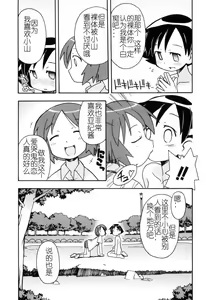 Page 148 of Hadakakubiwa - preview thumbnail