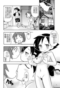 Page 149 of Hadakakubiwa - preview thumbnail