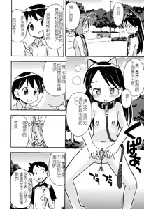 Page 15 of Hadakakubiwa - preview thumbnail