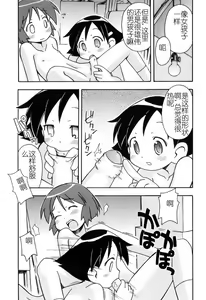 Page 152 of Hadakakubiwa - preview thumbnail