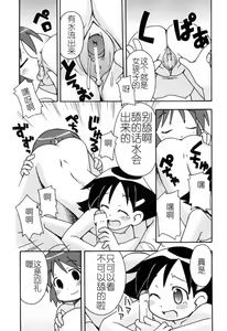 Page 154 of Hadakakubiwa - preview thumbnail
