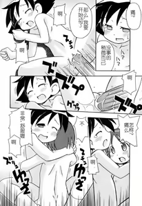 Page 157 of Hadakakubiwa - preview thumbnail